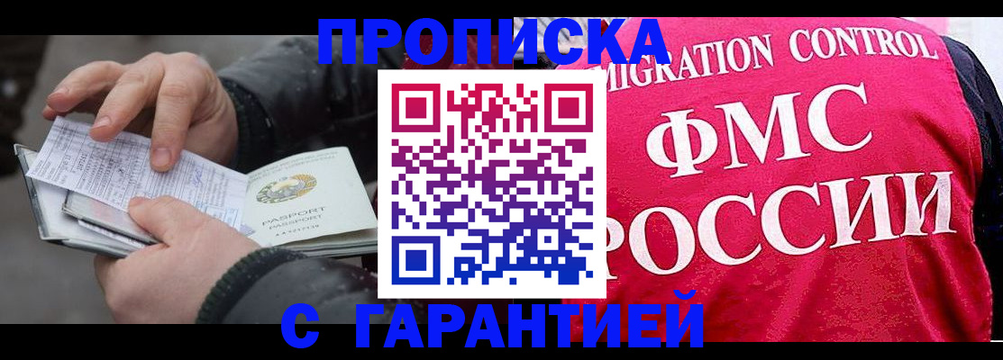 миграционный учет в Северной Осетии